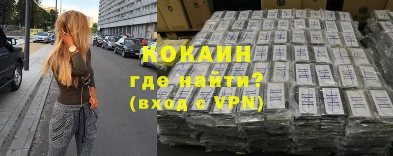 Кокаин 97% Армянск