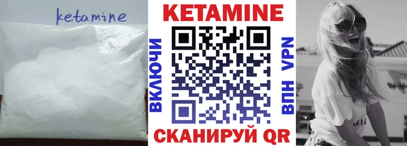 Кетамин VHQ  где купить наркотик  Армянск 