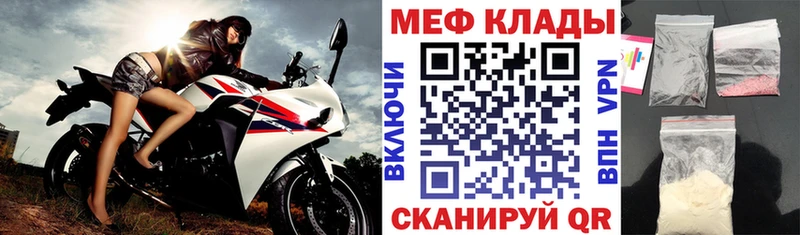 МЕФ мяу мяу  mega зеркало  Армянск 