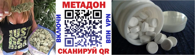 Метадон methadone купить закладку Армянск