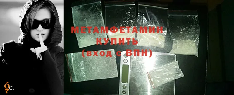 Первитин Methamphetamine  Армянск 