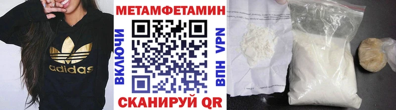 Метамфетамин пудра  сколько стоит  Армянск 