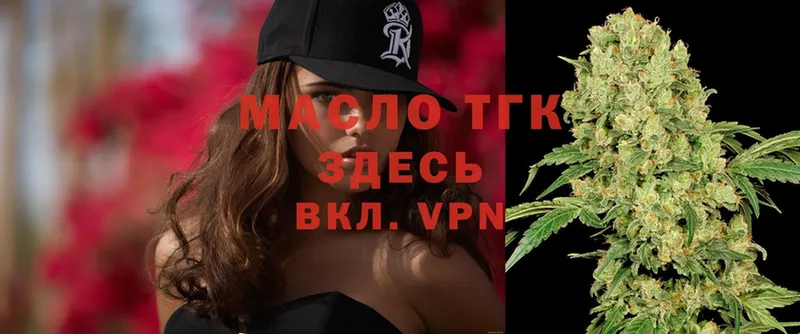 ТГК THC oil  магазин продажи   Армянск 